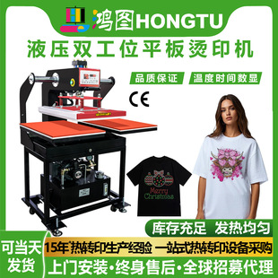 鸿图烫画专用液压双工位烫画机工厂烫印手动调节服装熨烫机器