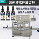 机 宠物营养液灌装 营养补充剂灌装 生产线 定制50ml液体高速罐装