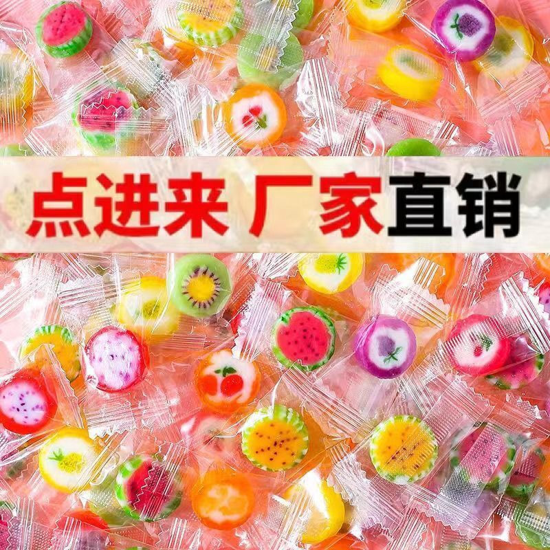 网红创意手工水果切片糖年货喜糖小零食散装糖果独立包装批发硬糖