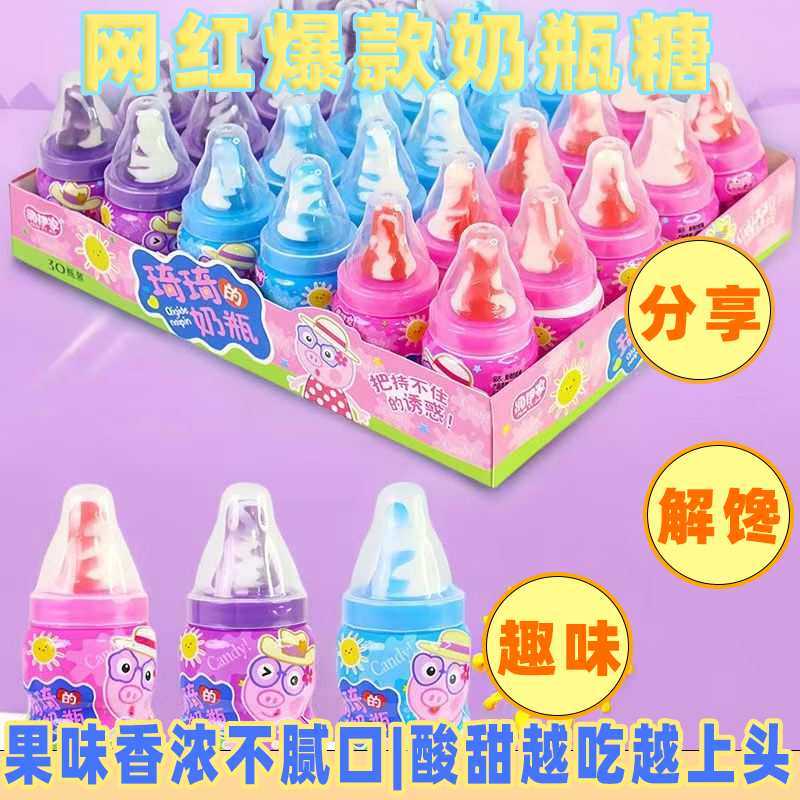 奶嘴奶瓶小猪琦琦糖果儿童跳跳网红硬糖零食棒棒糖怀旧批发创意糖