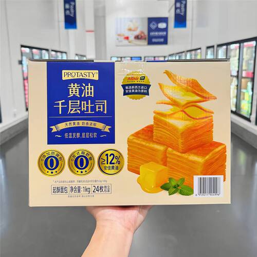 山姆MM黄油千层吐司手撕面包营养牛乳糕点早餐正品代购官方旗舰店