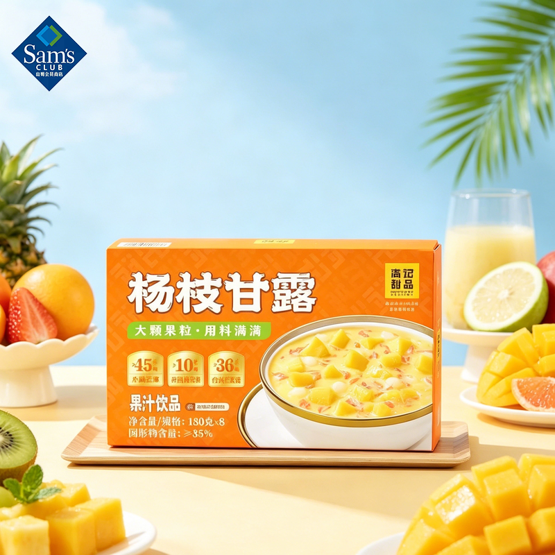 山姆满记甜品杨枝甘露清甜不腻糖水儿童甜品0添加代购官方旗舰店