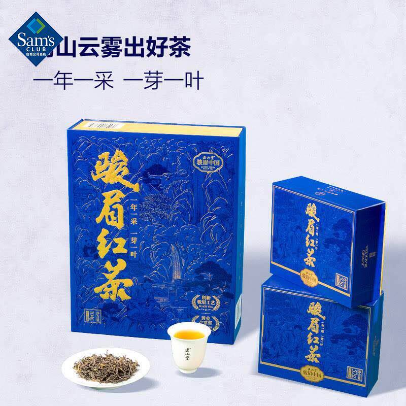 山姆正山堂骏眉中国骏眉红茶茶叶礼盒正品会员超市代购官方旗舰店