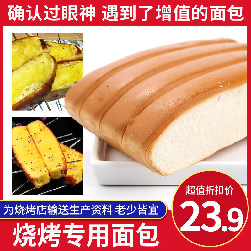 柒星烧烤面包片烧烤店专用港式排包商用摆摊烤肉烧烤食材厂家批发
