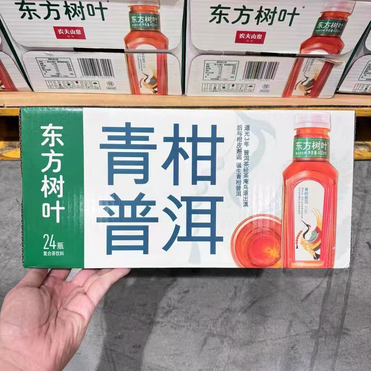 山姆东方树叶青柑普洱复合茶饮料0糖0脂0卡会员代购官方旗舰店
