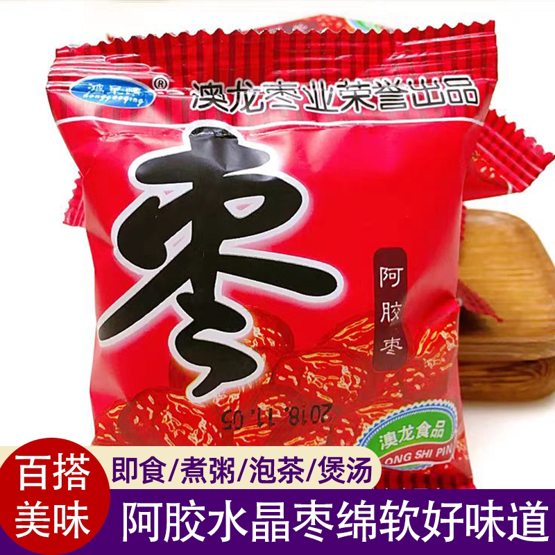 山东去核阿胶水晶枣独立包装阿胶蜜枣无核即食蜜饯包粽子煮粥大枣