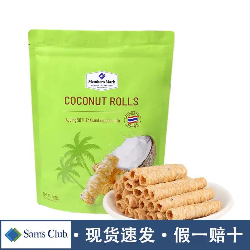 山姆泰国进口椰香脆卷椰子蛋卷酥脆办公室解馋零食代购官方旗舰店