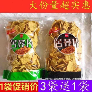 食谷坊苦荞片粗粮荞麦锅巴375克香酥脆膨化食品官方旗舰店