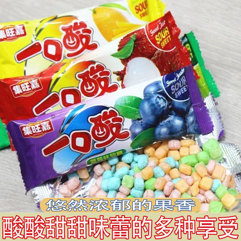 一口酸软糖水果味弹韧酸爽酸酸甜甜蓝莓味草莓味童年味道怀旧零食