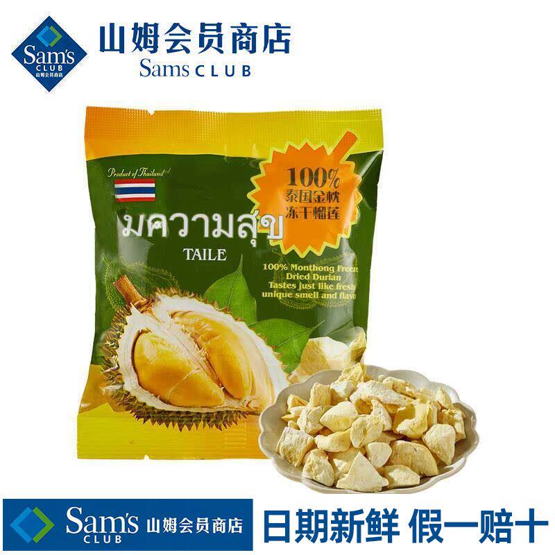 山姆泰国金枕冻干榴莲蜜饯果干儿童休闲零食会员超市代购旗舰店