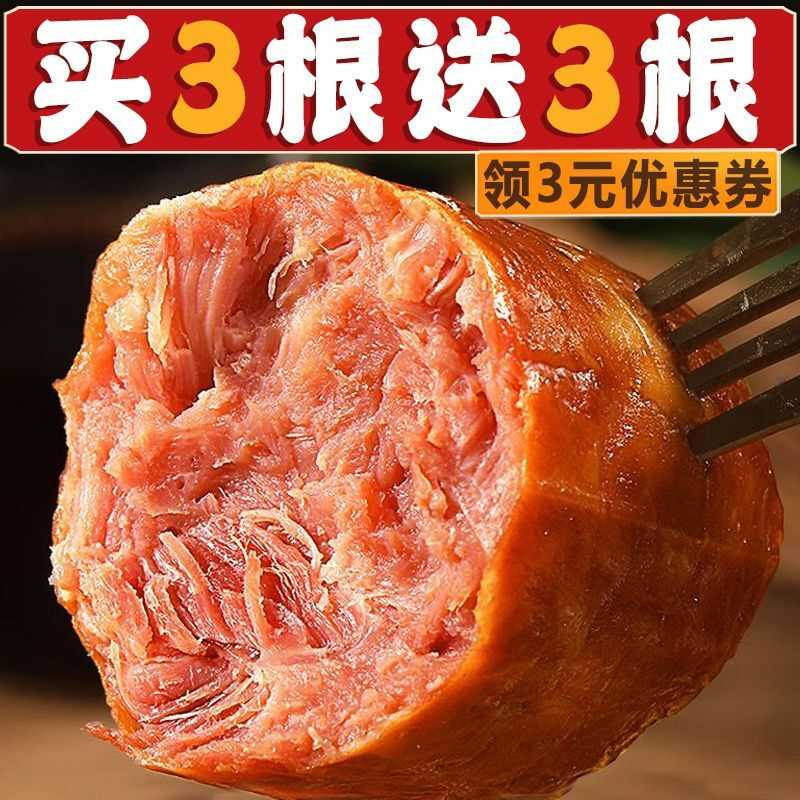 正宗青岛老火腿腱子肉手撕开袋即食老式火腿腊肠瘦肉类早餐熟食