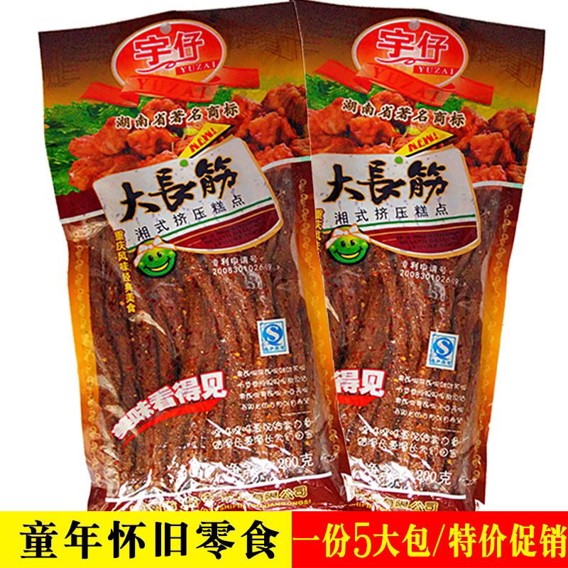 宇仔大长今辣条大长筋麻辣网红批发整箱小吃大刀肉味大袋休闲零食