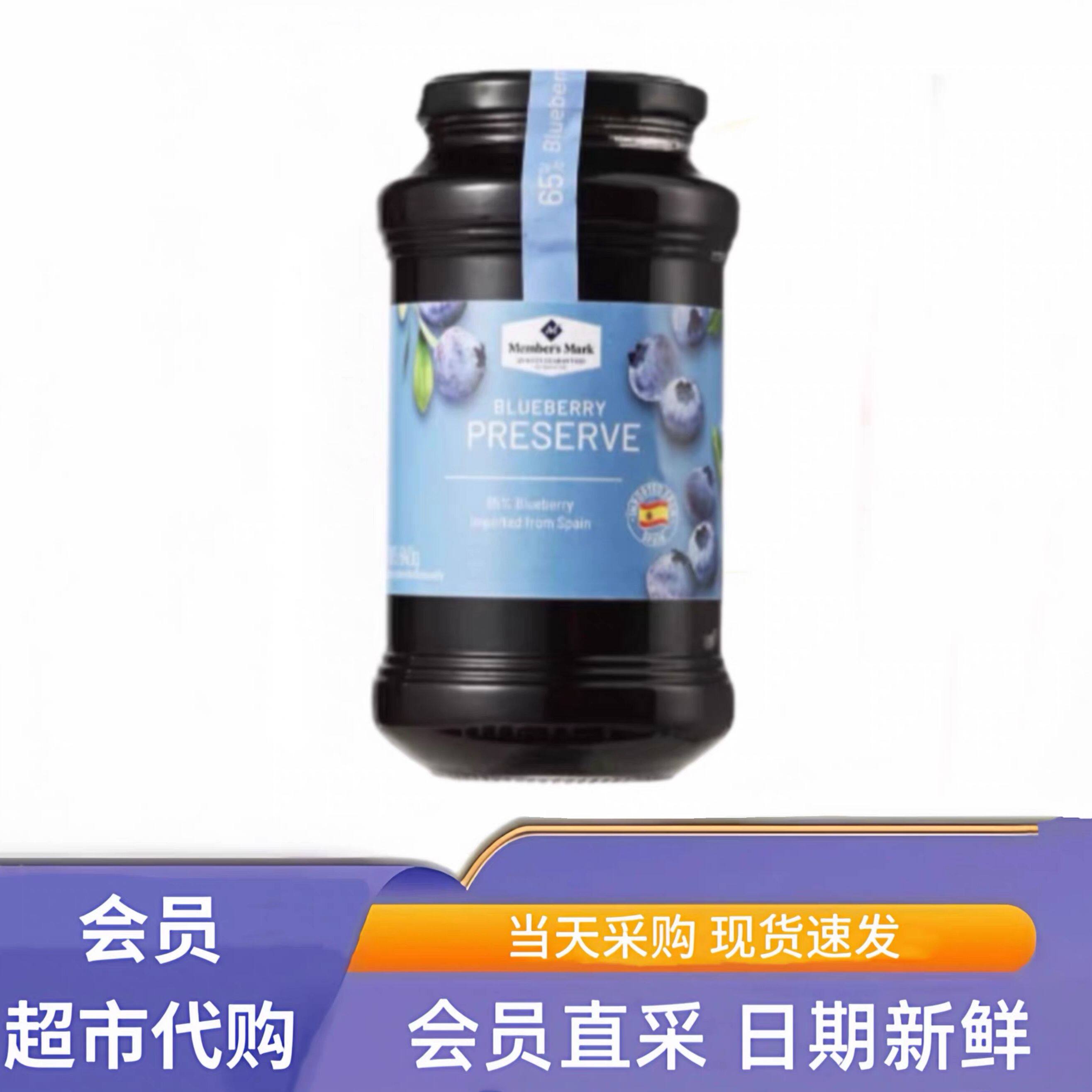 山姆进口蓝莓果酱无添加酸甜适口面包伴侣饮品搭档代购官方旗舰店