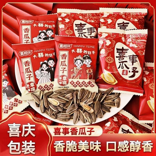 大喜日子瓜子花生喜糖糖果结婚拌手礼红红火火喜庆小包批发婚庆品
