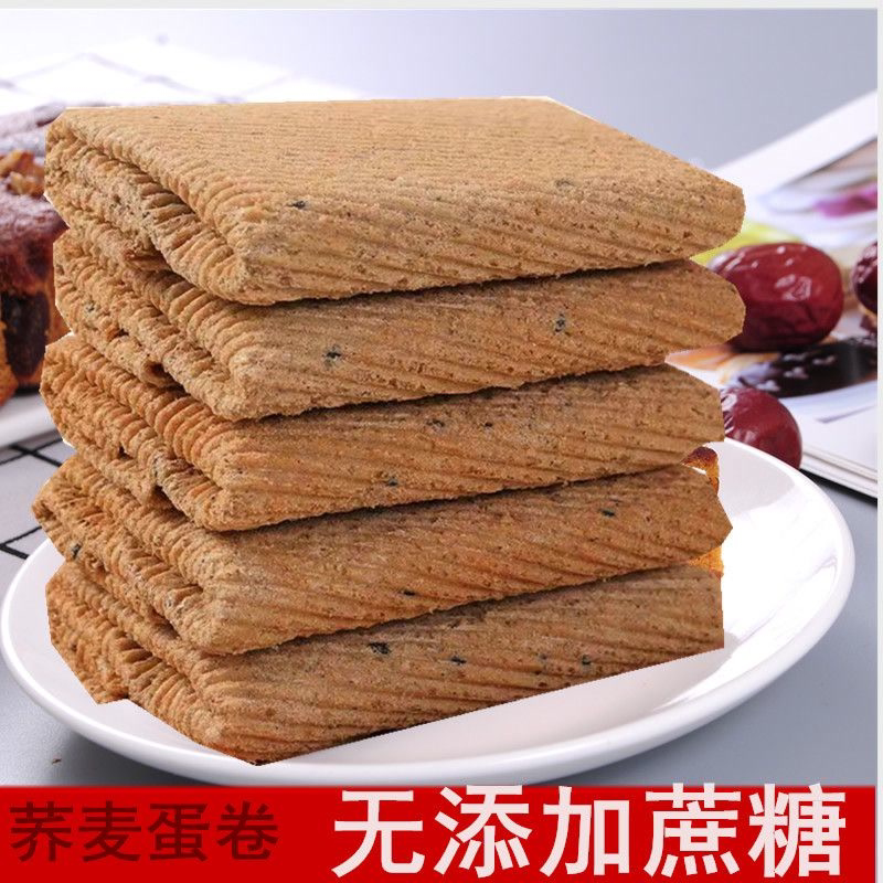 无添加蔗糖荞麦蛋卷香酥零食鸡蛋卷传统零食糕整箱批发手工鸡蛋卷