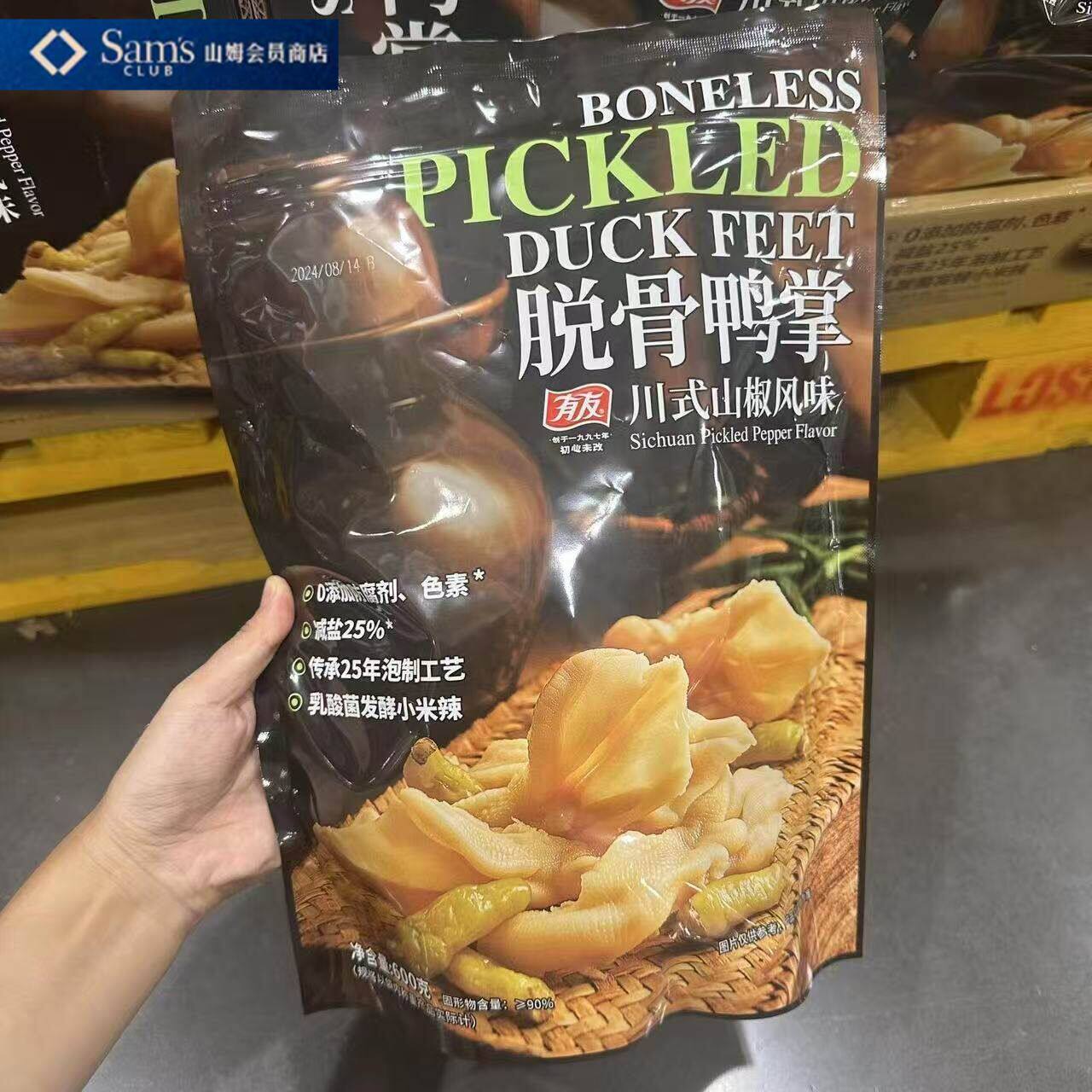山姆有友脱骨鸭掌山椒味肉质肥厚口感劲道完整保留代购官方旗舰店