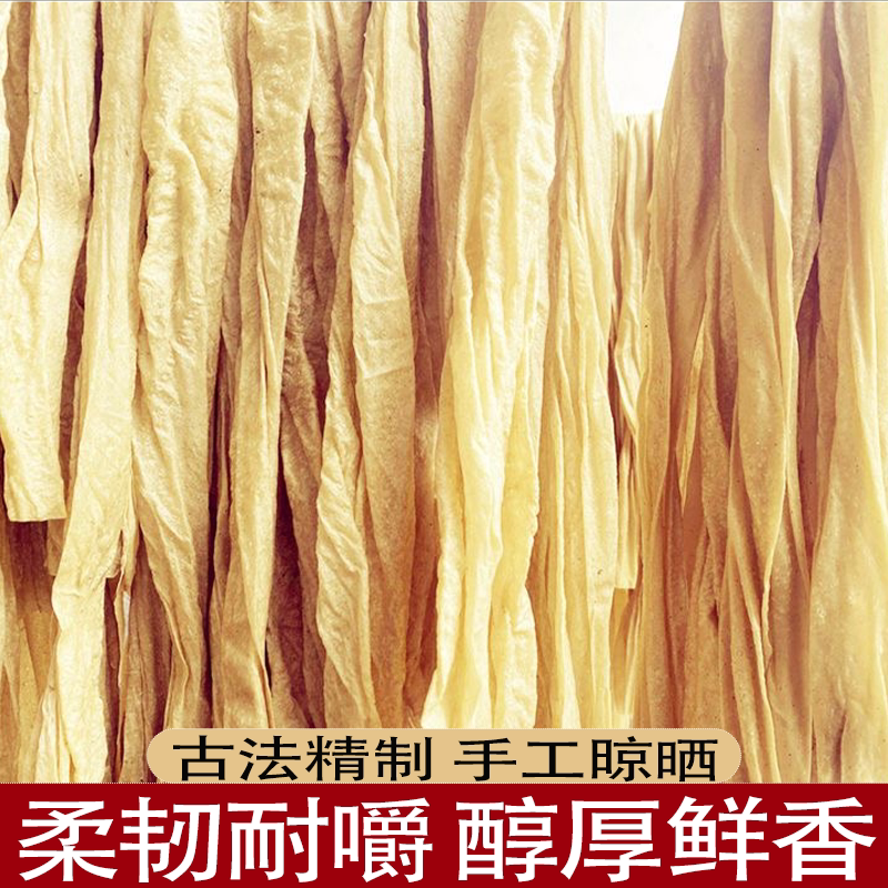 纯黄豆皮安徽阜阳蛋白肉干货素食佳选老少皆宜豆香浓郁做饭必需品