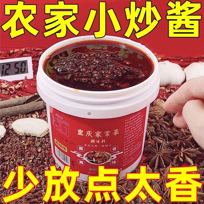 【批发价】家常菜小炒酱农家炒菜桶装大桶素菜荤菜酱回锅肉小炒肉