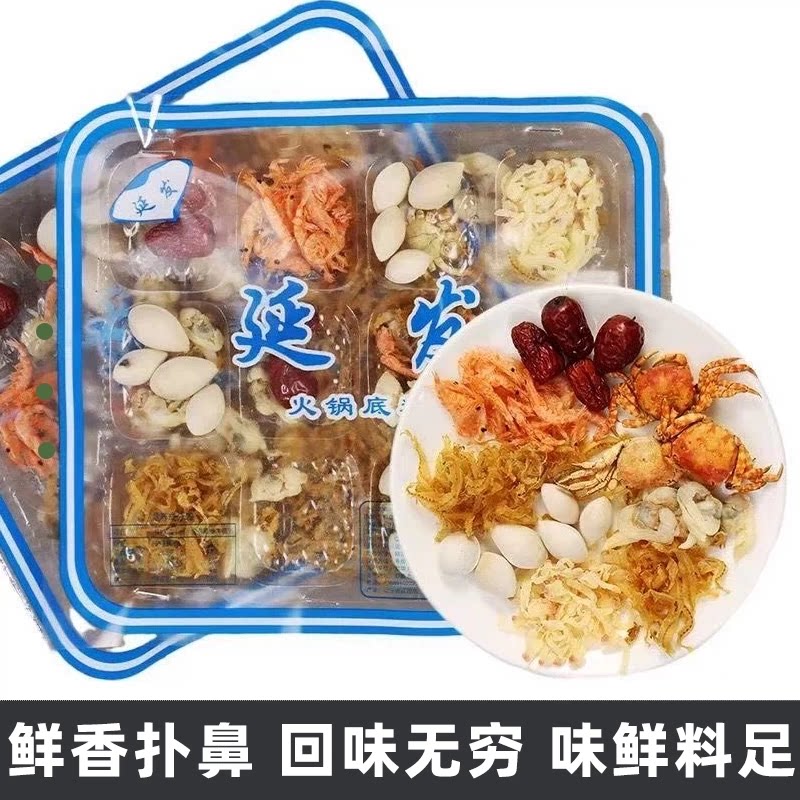【涮火锅神器】延发海鲜正宗火锅底料色香味俱全美味诱人老式锅底