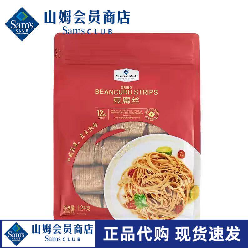 山姆Member's Mark豆腐丝干货凉拌高蛋白会员超市代购官方旗舰店