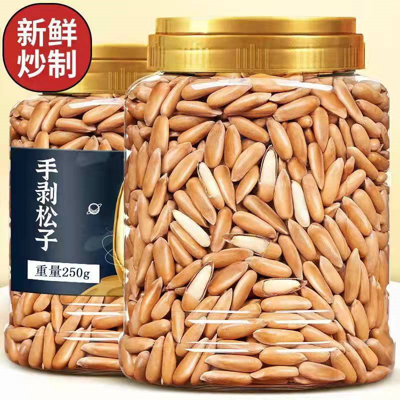 新货巴西松子袋装坚果办公休闲零食批发原味手剥松子含罐250g/30g