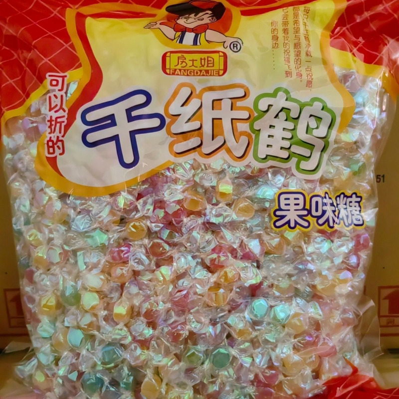 水果糖千纸鹤许愿散装零食硬糖礼盒炫彩婚庆喜糖儿童糖果批发彩纸