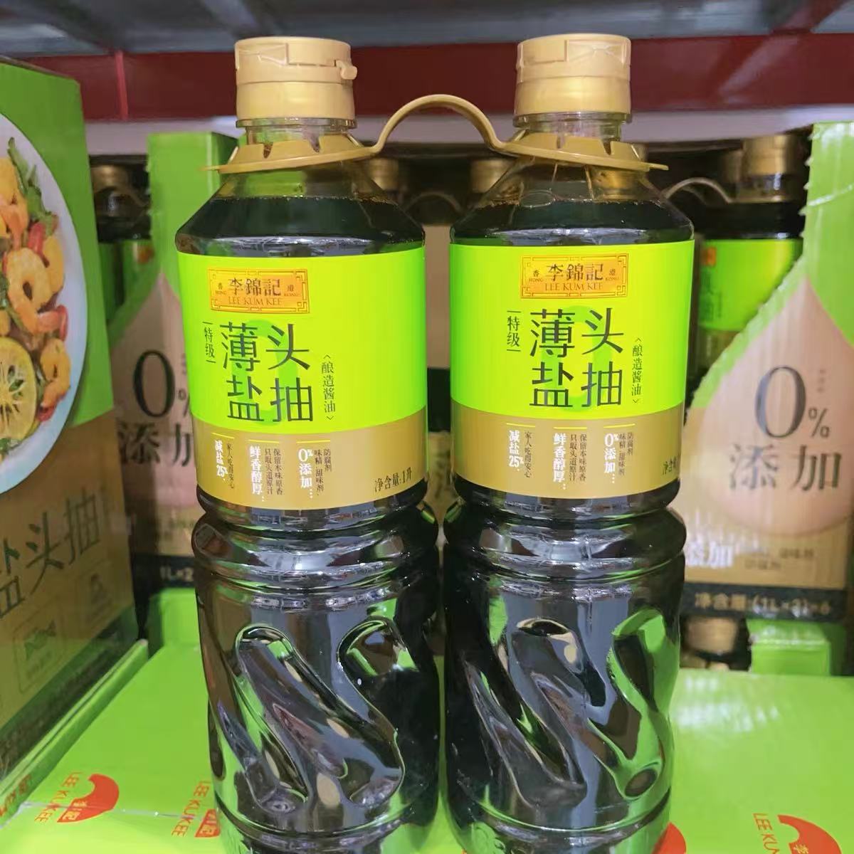 山姆李锦记特级薄盐头抽酿造酱油鲜香醇厚会员超市代购官方旗舰店