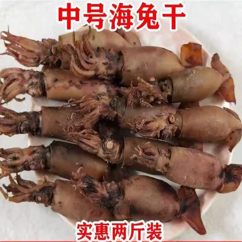 【新货】海兔干小鱿鱼墨鱼仔籽乌小乌贼墨鱼干货海鲜水产