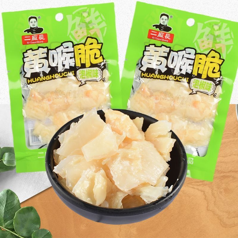 猪黄喉开袋即食卤味零食红油味泡椒味辣零食下酒下饭菜
