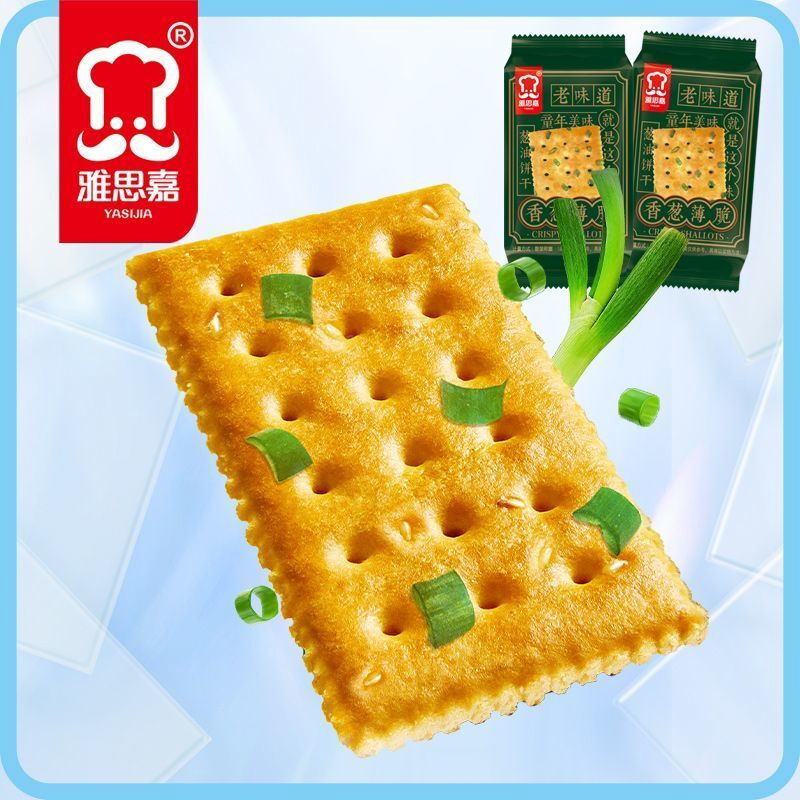 雅思嘉香葱薄脆饼干托盘独立包装老味道童年美味零食早餐下午茶