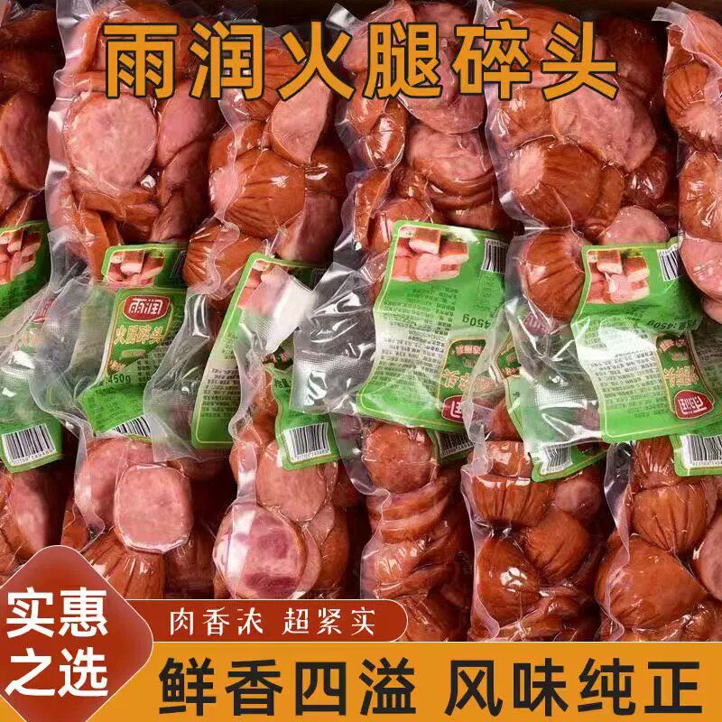 雨润火腿肠劲道爽弹鲜香可口肉香浓郁醇香口感猪肉碎头熟食450g