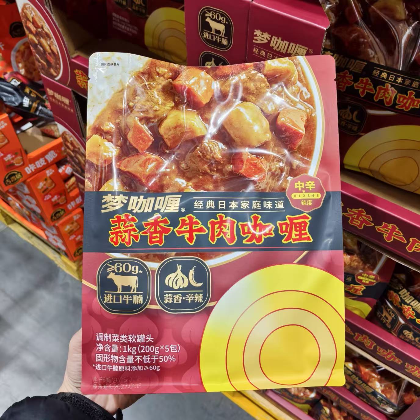 山姆蒜香牛肉咖喱加热即食经典日式风味正品会员代购官方旗舰店