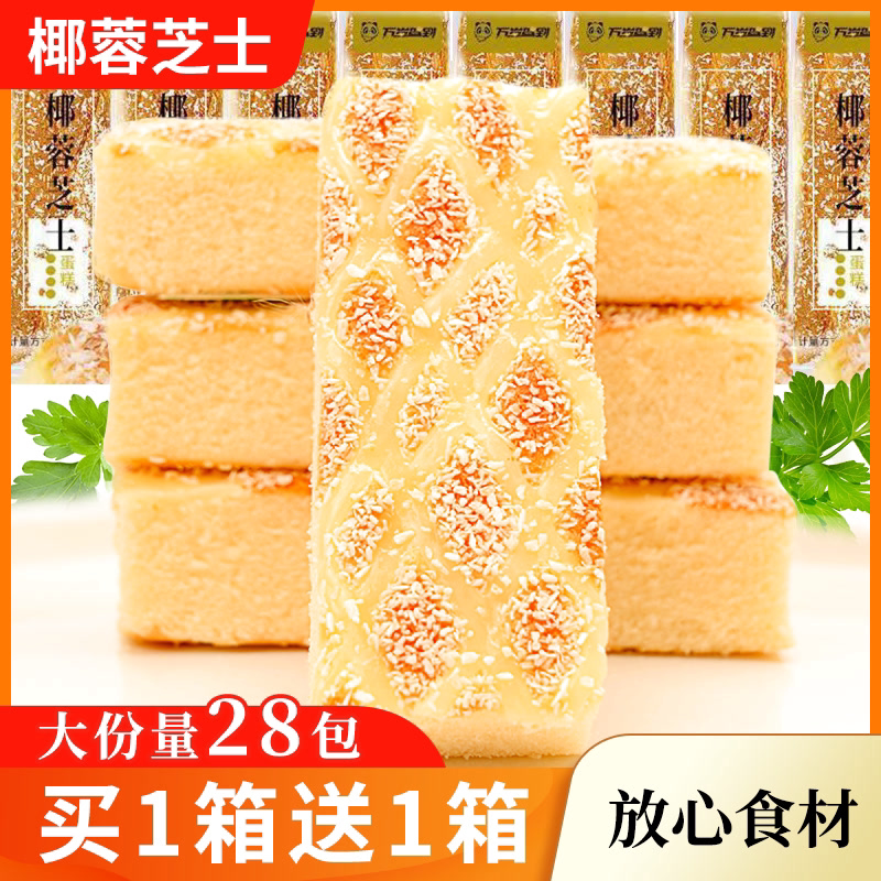 椰蓉芝士蛋糕鸡蛋糕点早餐面包批发特价整箱休闲整箱零食批发