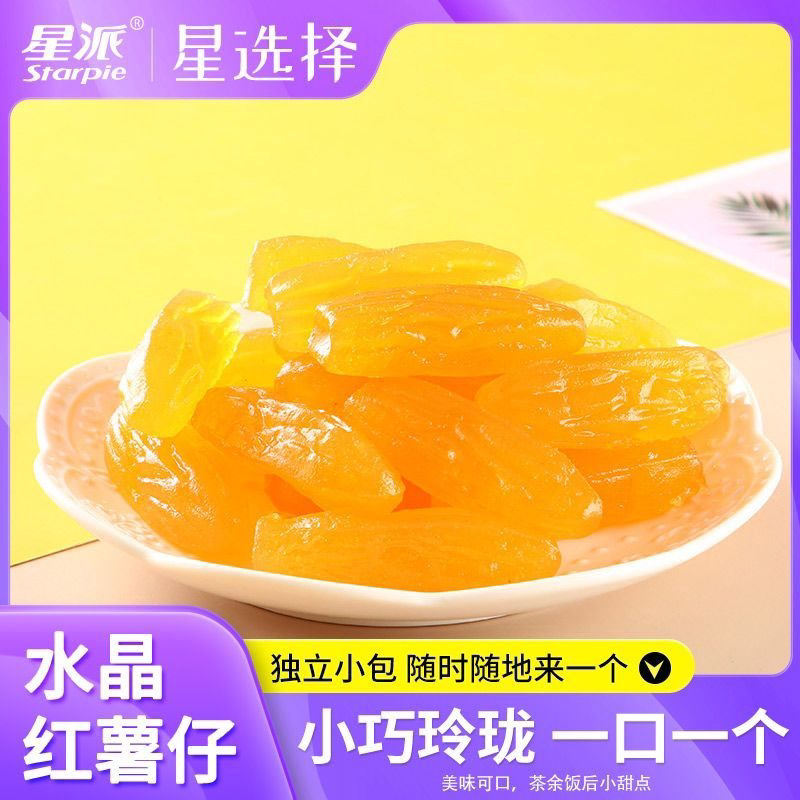 水晶紫薯仔独立包装地瓜干连城红薯干软糯红薯仔特产零食低脂组合