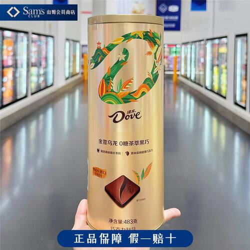 山姆 德芙金萱乌龙0糖茶萃黑巧零食超市旗舰店 代购（代可可脂）