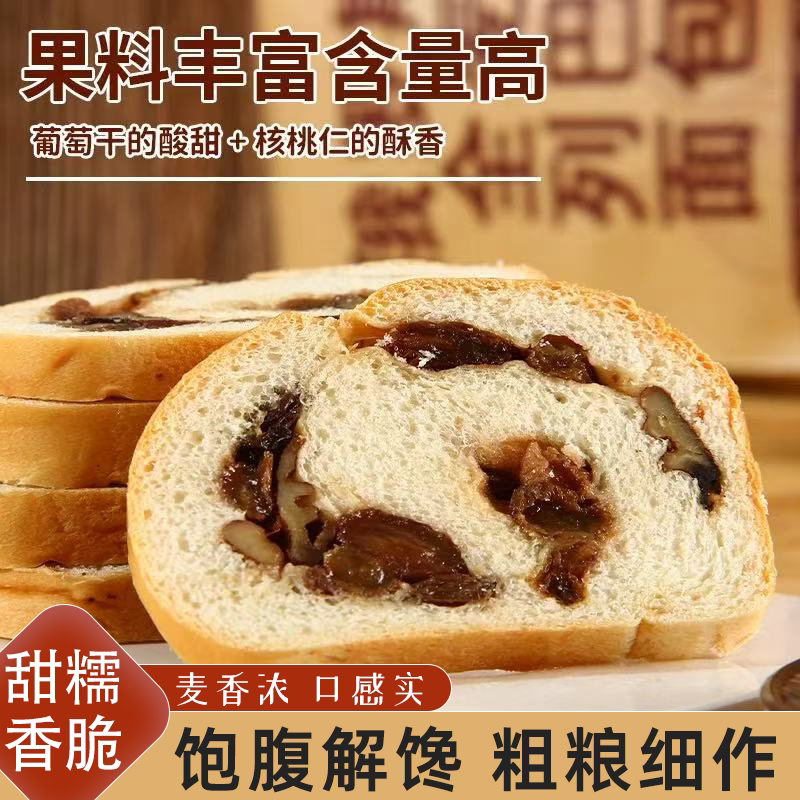 俄罗斯风味大列巴正宗坚果果仁面包零食营养早餐口感扎实有嚼劲