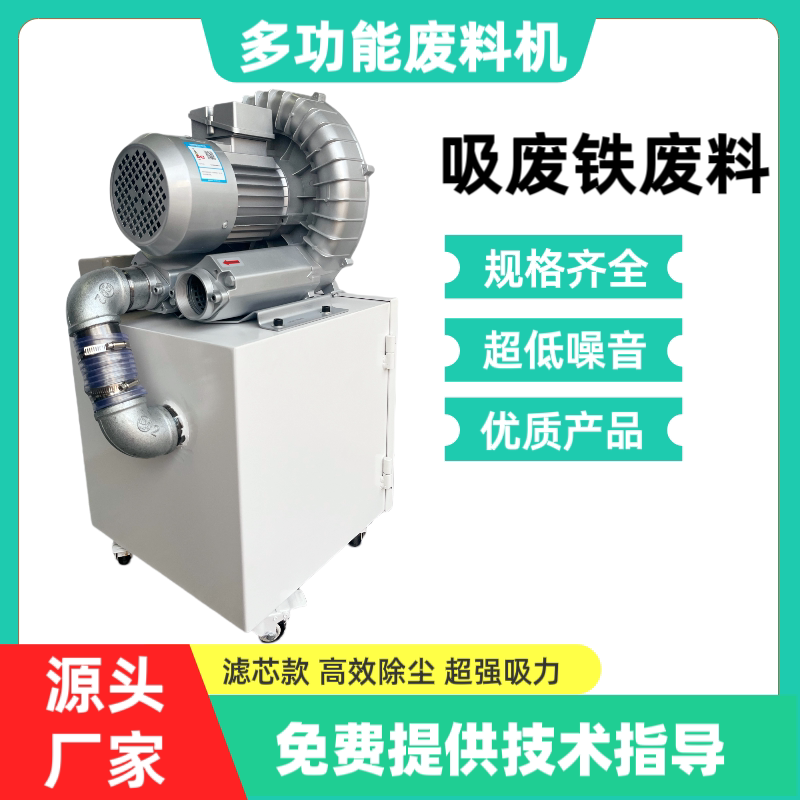 冲床吸废料机自动吸废料器冲压吸料机吸尘器废屑废料收集厂家厂家