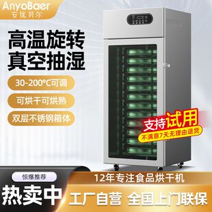 商用水果烘干机食品茶叶竹笋鱼虾牛肉五谷鸟饲料中药材菌菇干厂家