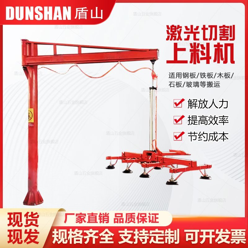 激光切割上料机小型真空