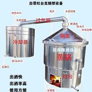 酿酒设备铝材酒甑柴火直烧煤炭甑锅酒坊酒厂白酒粮食酒全套家工厂