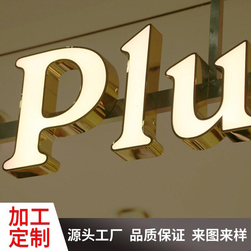 户外门头广告招牌迷你字超级无边字灯泡字不锈钢包边平面背发光字