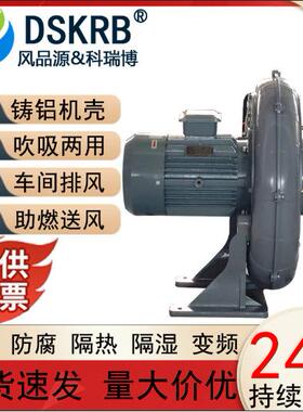 DSKRB TB150-10 380V7.5KW中压鼓风机透浦式风机吸尘管道输送风机