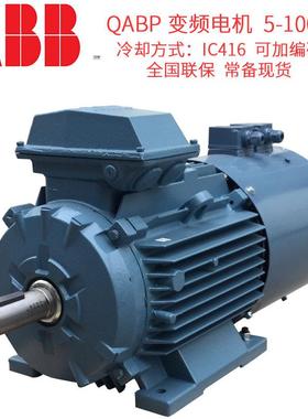 ABB电机QABP系列变频调速三相异步电动机24极卧式立式现货IC416