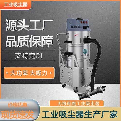 贝迪思新款无线电瓶工业吸尘机 工厂车间大量粉尘用充电式吸尘器