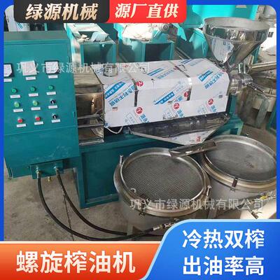全自动螺旋榨油机多用途油茶果籽压油机商用花生大豆油菜挤油机
