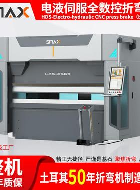 山迈克斯电液伺服数控折弯机HDS-41130欧式3D操作恒温液压折弯机