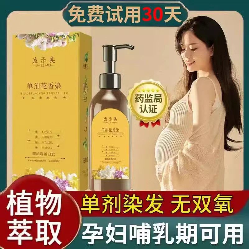 单剂染发膏护发植物高档染发剂萃取花香不刺激不伤皮肤头发护发素,美发护发/假发,彩染,淘宝优惠券,粉丝福利购,淘宝优惠卷