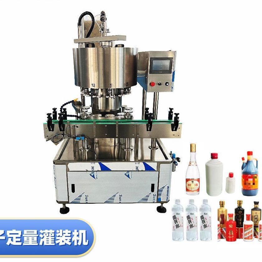 定量灌装机白酒饮料液体罐装灌装电子矿泉水全自动果汁设备流厂家