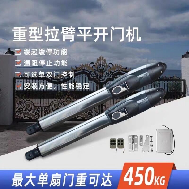 大功率伸缩直臂式开门机智能电动遥控闭门器庭院门自动摇臂开门机