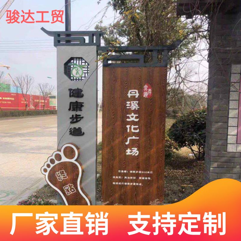 仿木纹宣传栏烤漆仿古标牌户外景区介绍牌警示牌指示牌广告导向牌